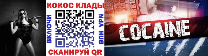 Купить  Кемерово  КОКАИН Columbia 