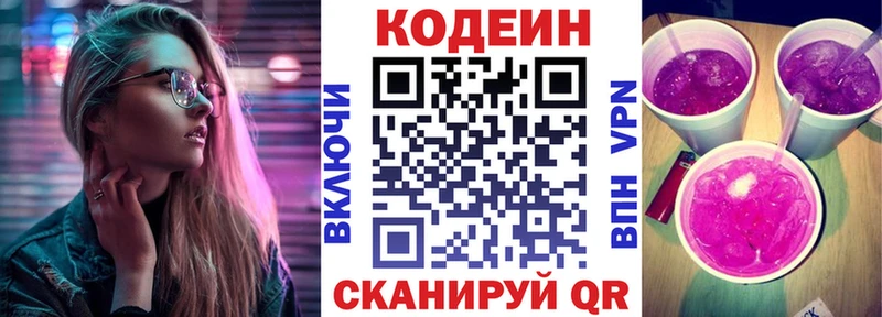 Купить  Кемерово  Кодеиновый сироп Lean напиток Lean (лин) 