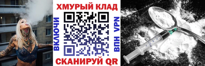 ГЕРОИН хмурый  Купить где  Кемерово 