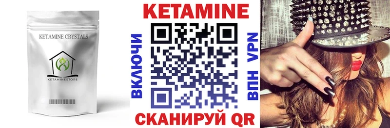 Кетамин ketamine  Купить закладки  Кемерово 