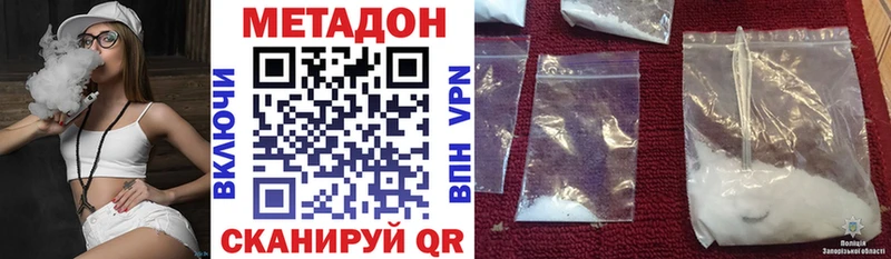 Купить  Кемерово  Метадон VHQ 
